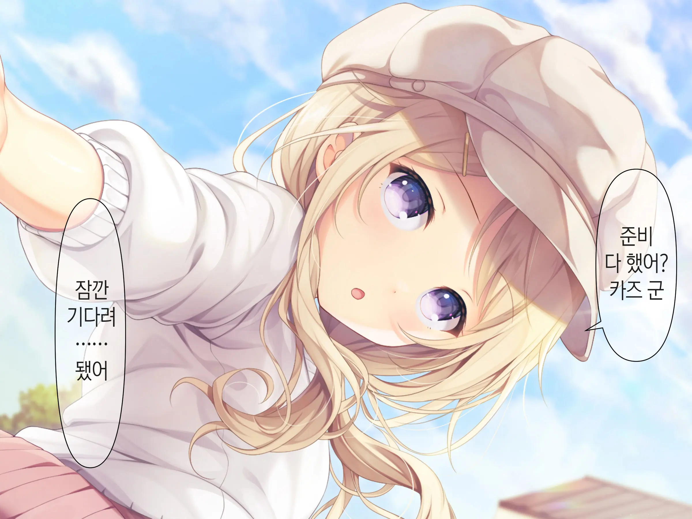 Chicchai Onee-Chan Ni Amayakasaretai | 조그만 누나에게 어리광 부리고 싶어